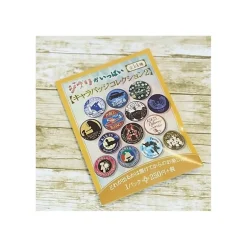 Badge Mystere Couleur Beige -Studio Ghibli
