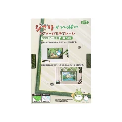 Cadre Puzzle 300P - Vert - Mon Voisin Totoro
