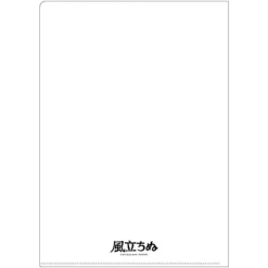 Chemise A4 Affiche film - Le vent se lève