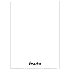 Chemise A4 Affiche film - Princesse Mononoké