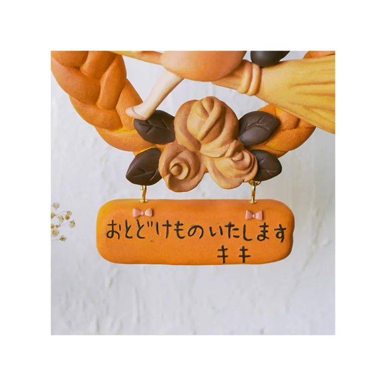 Décoration Kiki et Jiji Couronne de pain - Kiki la petite sorcière