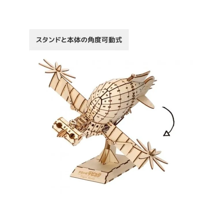 Maquette en bois Kigumi Tiger Moth - Le Château dans le ciel