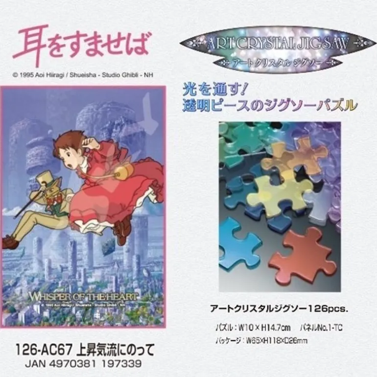 Puzzle Vitrail 126P Shizuku & Baron - Si tu tends l'oreille