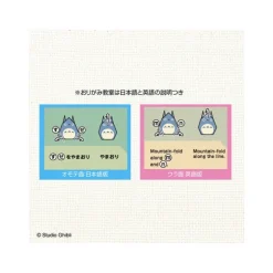 Set Origami Totoro - Mon Voisin Totoro