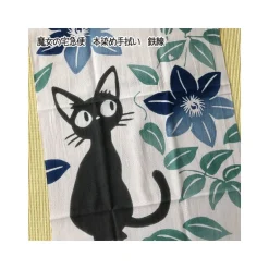 Tenugi Jiji Fleurs bleus - Kiki la petite sorcière
