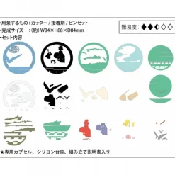 Théâtre de papier sphère Kiki vole -Kiki la petite sorcière