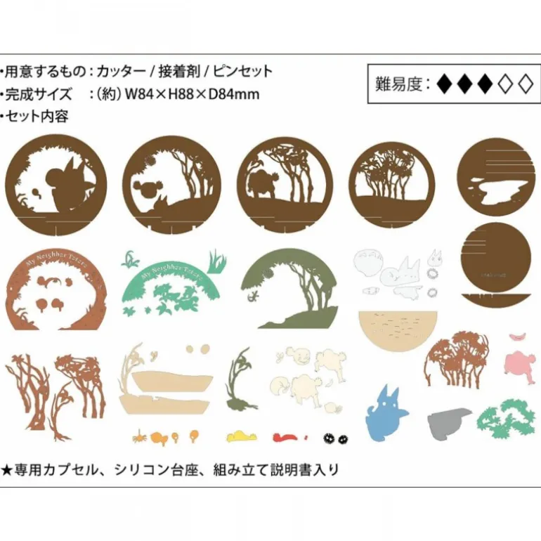 Théâtre de papier sphère Tunnel secret -Mon Voisin Totoro